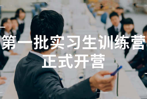助力成長(zhǎng) | 浙江力諾2022年第一批實(shí)習(xí)生訓(xùn)練營(yíng)正式開(kāi)營(yíng)！
