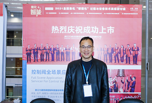 行業(yè)動態(tài) | 浙江力諾參加2021全國焦化“智能化”過程與設(shè)備技術(shù)高級研討會